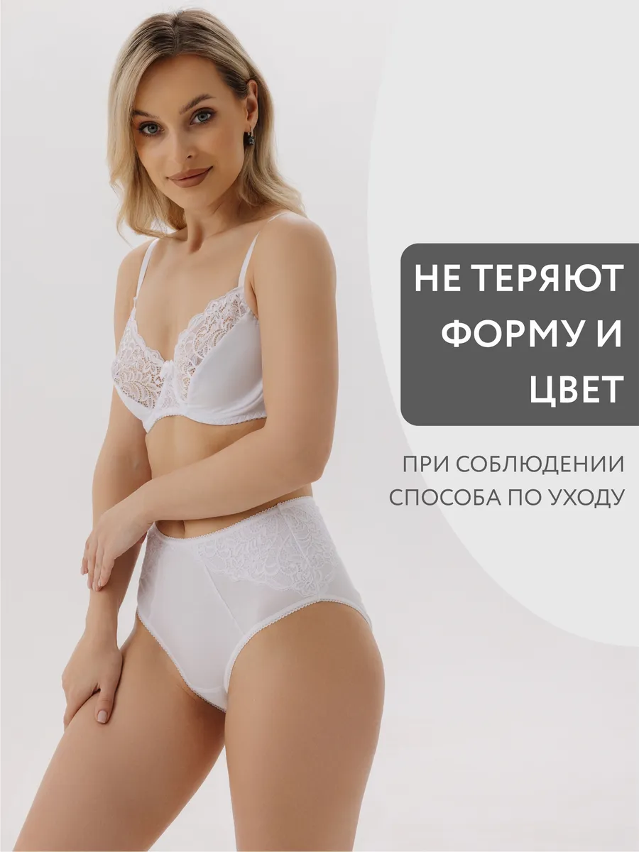 Трусы с высокой посадкой хлопковые с кружевом белый