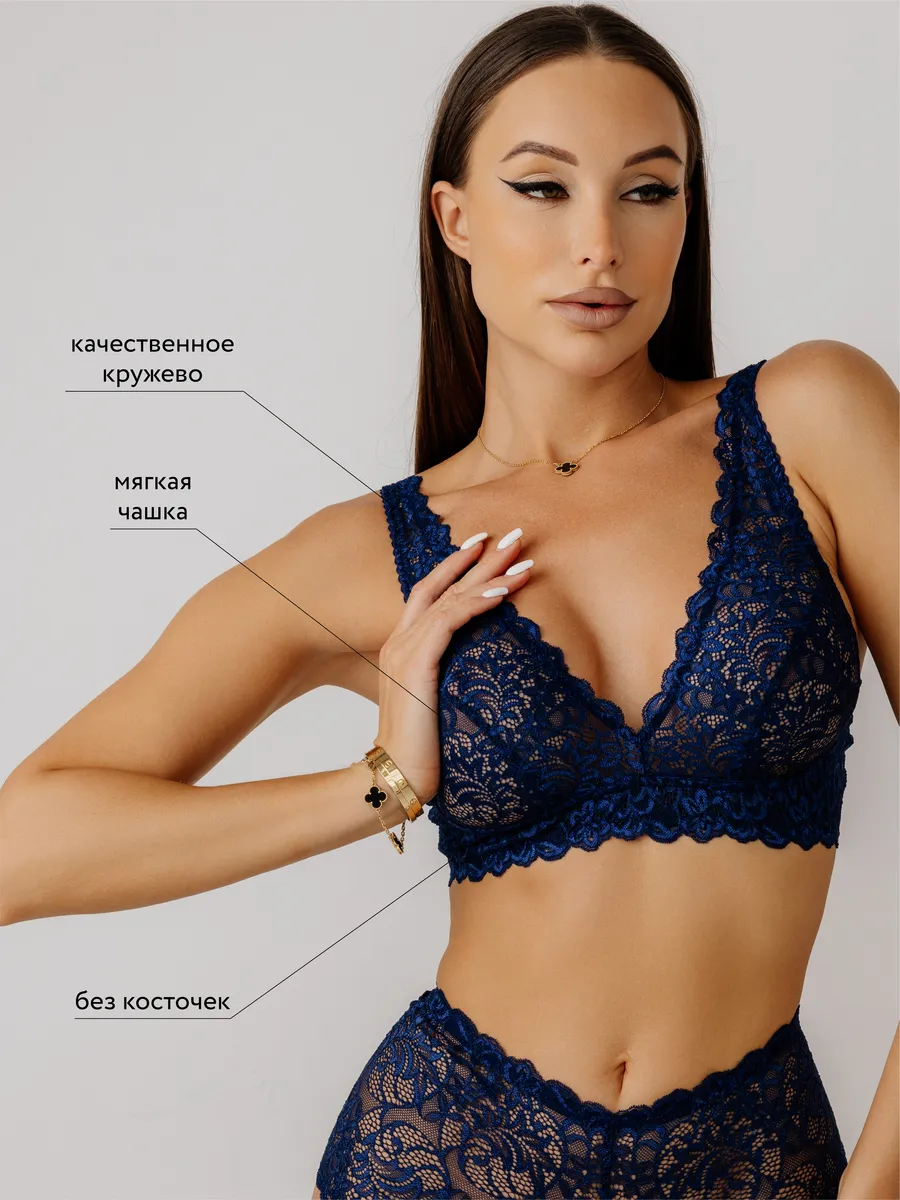 Бюстгальтер кружевной бралетт без косточек синий
