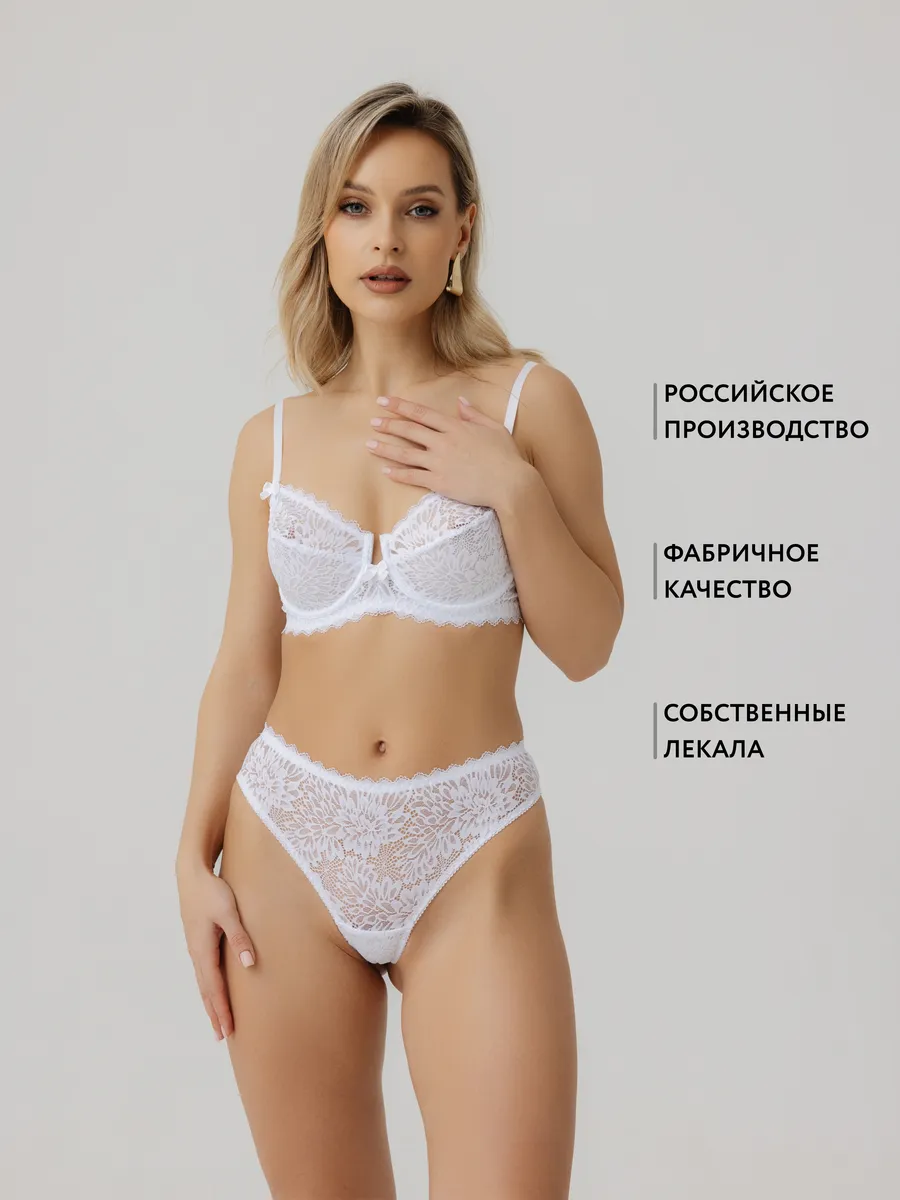 Трусы стринги кружевные прозрачные бразильяна белый/матовый