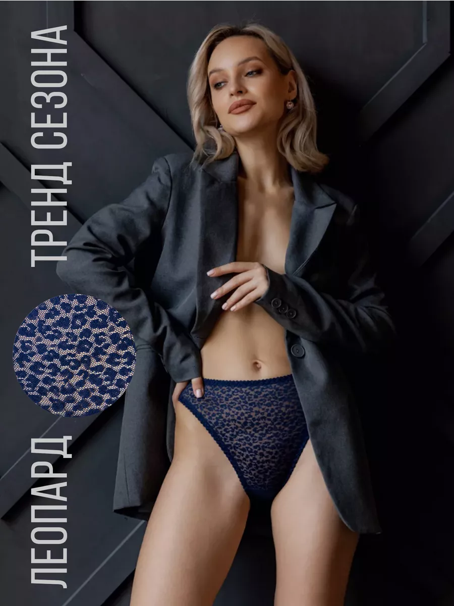 Трусы с высокой посадкой кружевные слипы синий