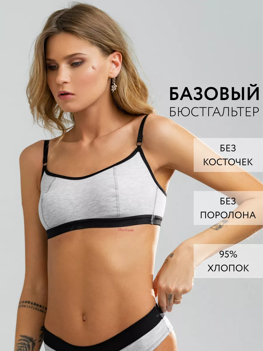 Бюстгальтер без поролона топ хлопок серыймеланж/черный