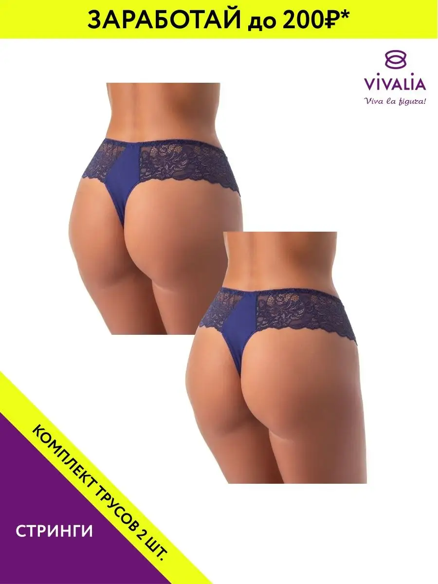 Набор хлопковых трусов: кружевные стринги 2 штуки синий/синий