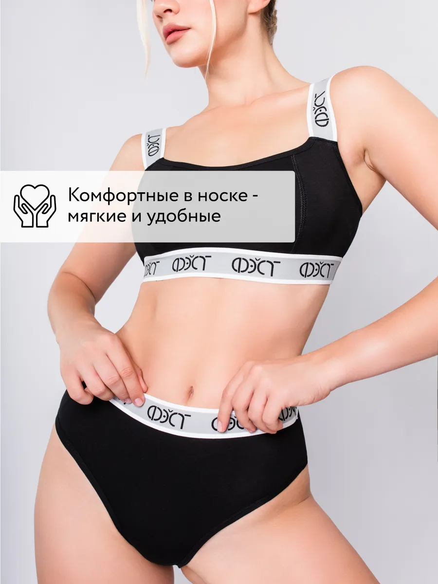 Трусы с высокой посадкой хлопок черный