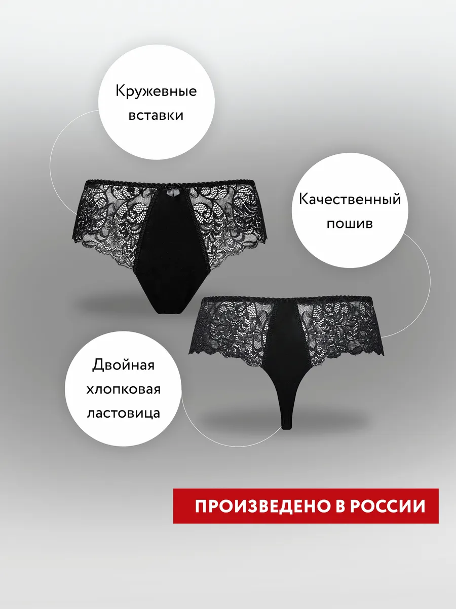 Набор комплект 4 штуки стринги бразильяна черный/черный/черный/черный