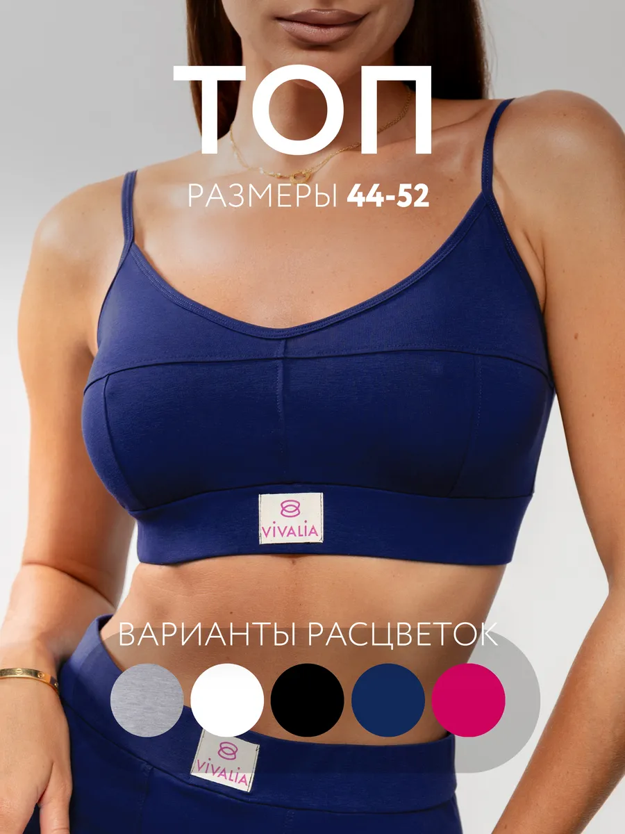 Топ спортивный укороченный на бретелях хлопок синий