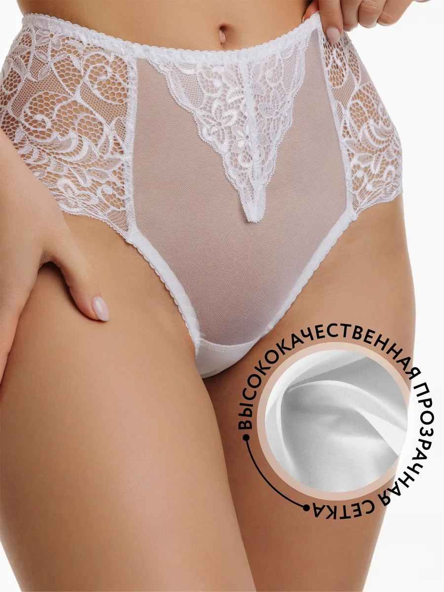 Трусы с высокой посадкой кружевные слипы белый