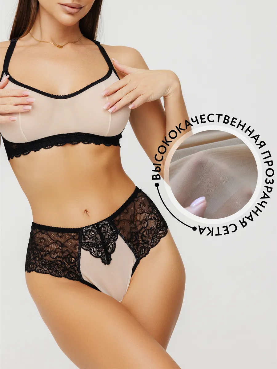 Трусы с высокой посадкой кружевные стринги черный/бежевый