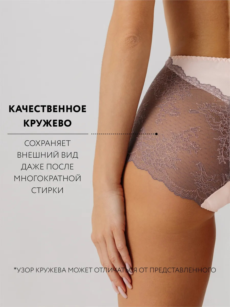 Трусы с высокой посадкой кружевные слипы персиковый/серый