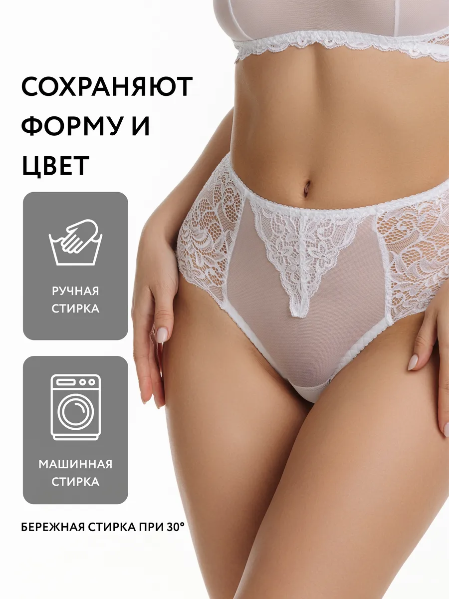 Трусы с высокой посадкой кружевные слипы белый