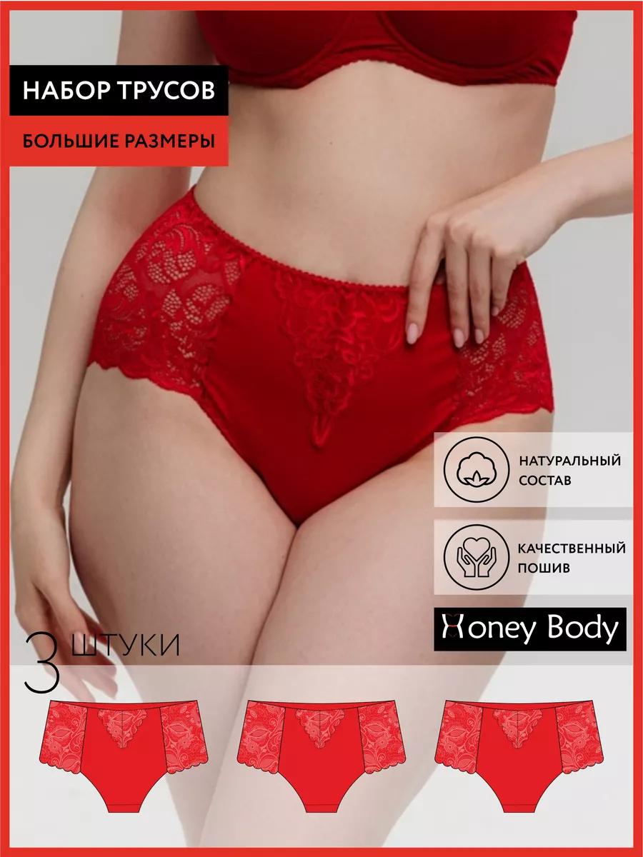 Набор комплект 3 штуки слипы макси большие размеры красный/красный/красный