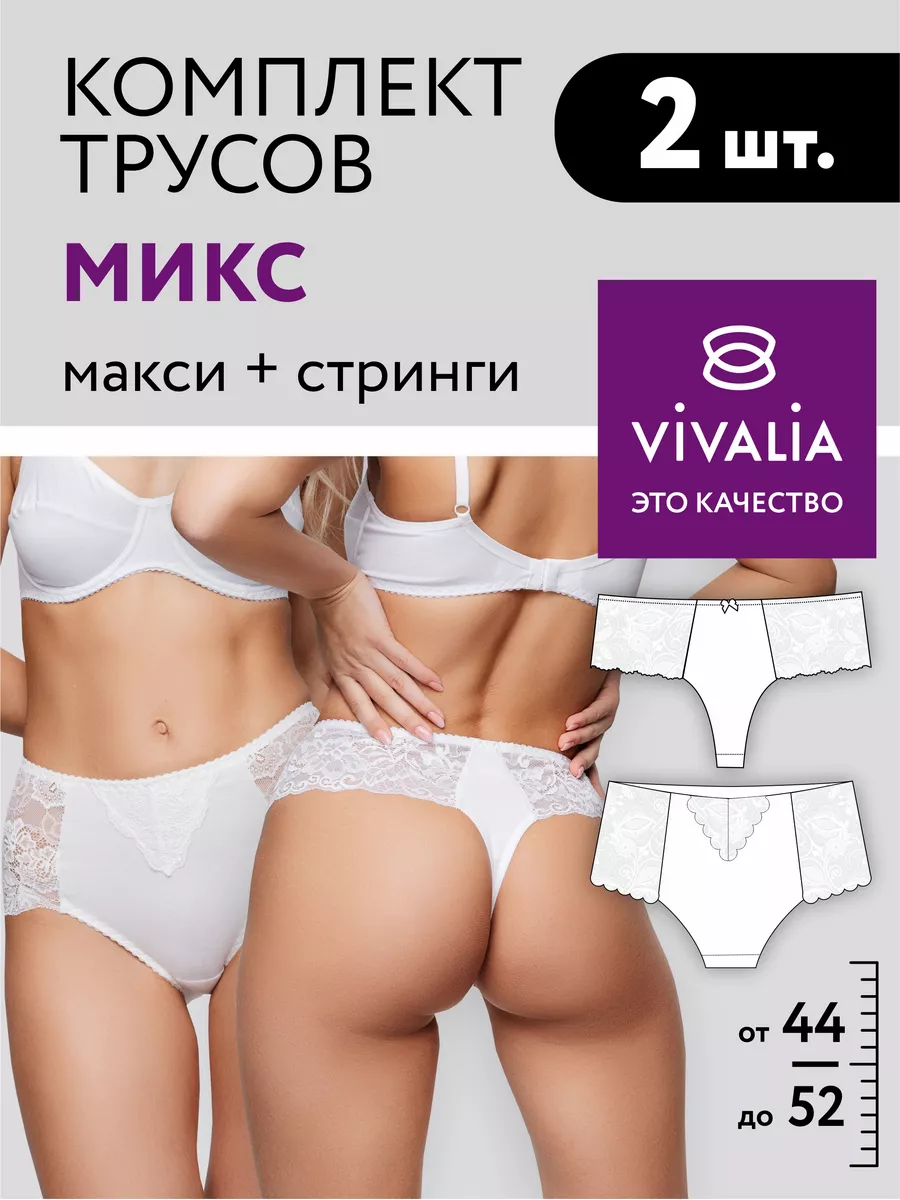 Комплект слипы и бразильяна стринги кружевные набор 29014/белый