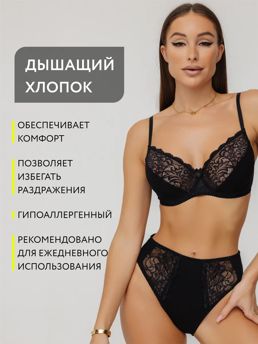 Бюстгальтер без поролона кружевной с мягкой чашкой черный