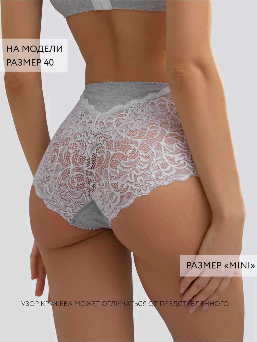 Трусы слипы кружевные высокие хлопок мини белый/серый
