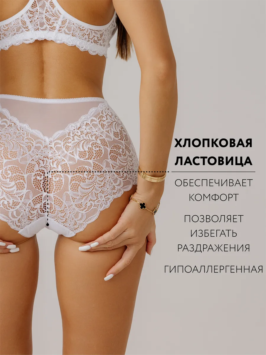 Кружевные трусы сексуальные с сеткой прозрачные белый