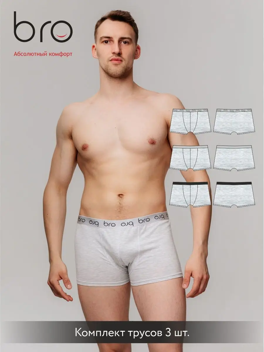 Набор трусов 3 штуки светло-серый/черный/серый
