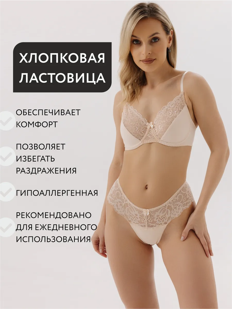 Трусы кружевные бразильяна средняя посадка бежевый