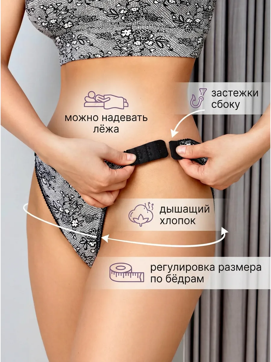 Трусы хлопковые слипы с боковыми застежками черный/белый/кружево