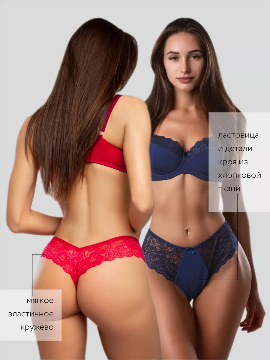 Комплект кружевных трусов стринги бразильяна набор 2 штуки 47014/синий/красный