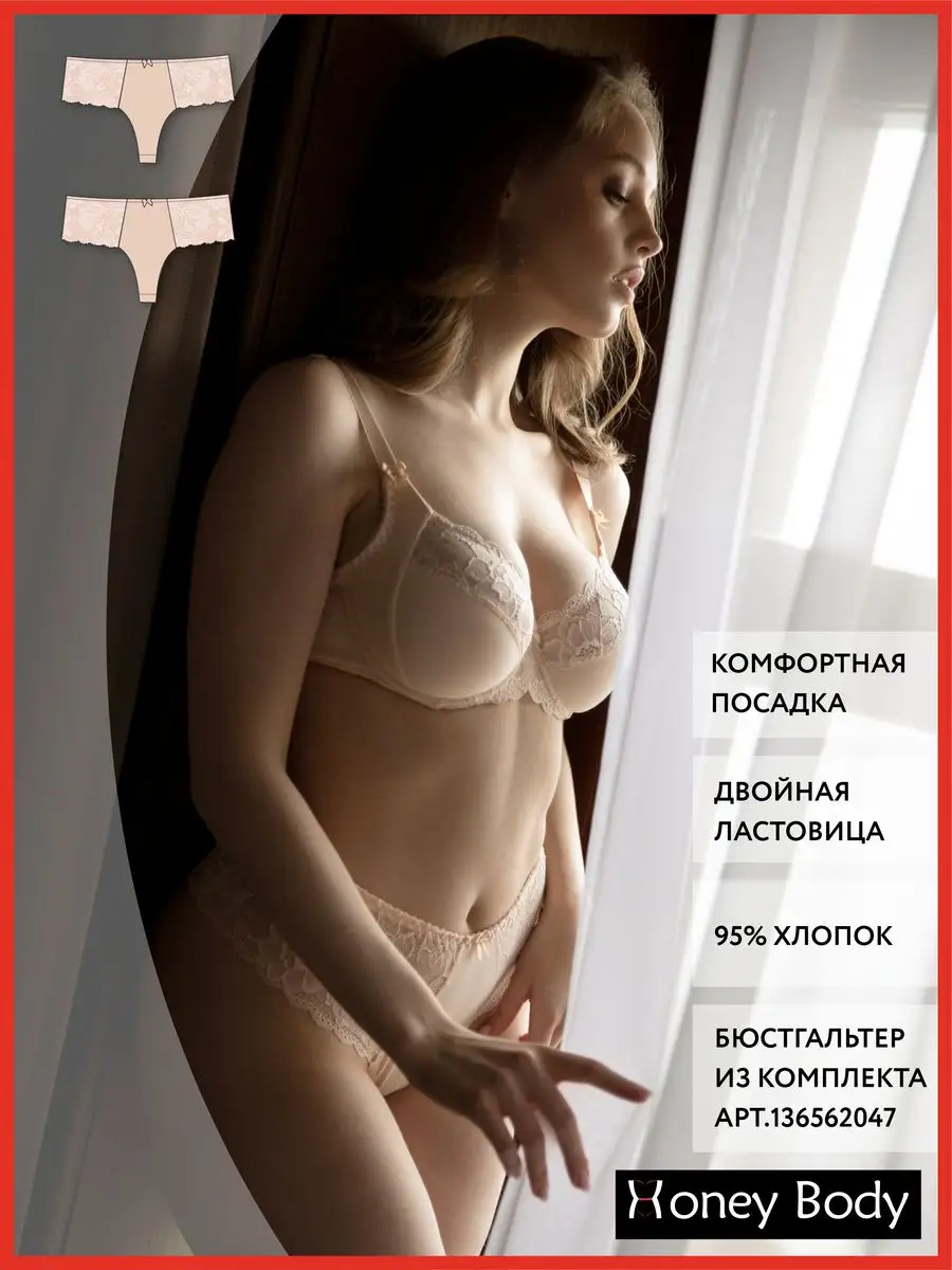 Трусы женские стринги кружево высокая талия для пышных форм бежевый/бежевый