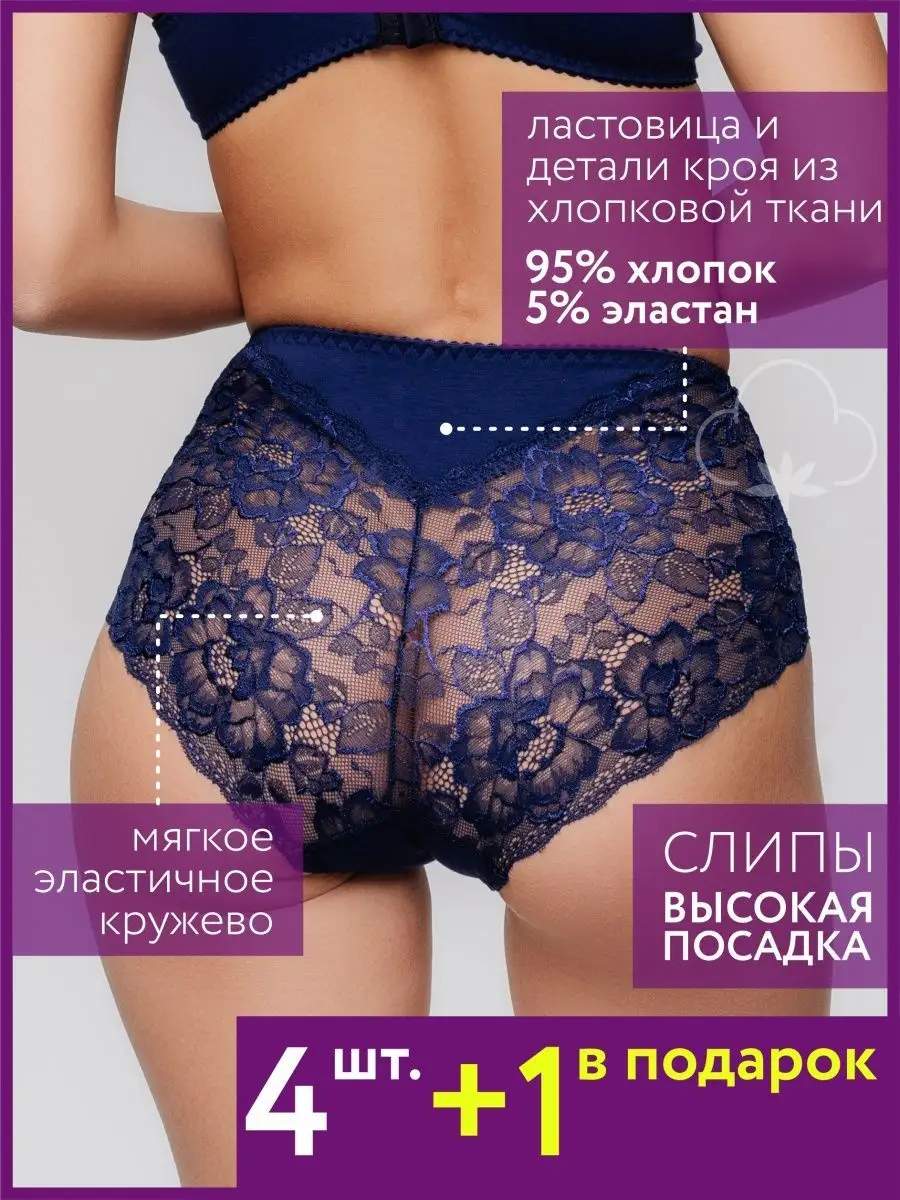 Набор кружевных трусов комплект слипы син/син/син/син/син