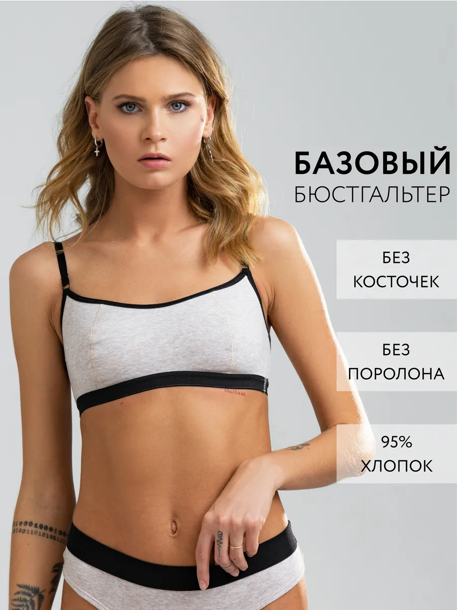 Бюстгальтер без поролона топ хлопок бежевыймеланж/черный