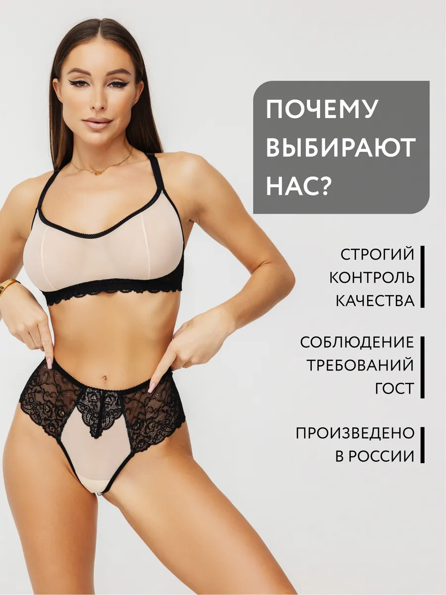 Трусы с высокой посадкой кружевные стринги черный/бежевый