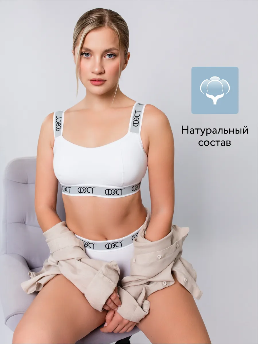 Бюстгальтер топ без косточек хлопок белый