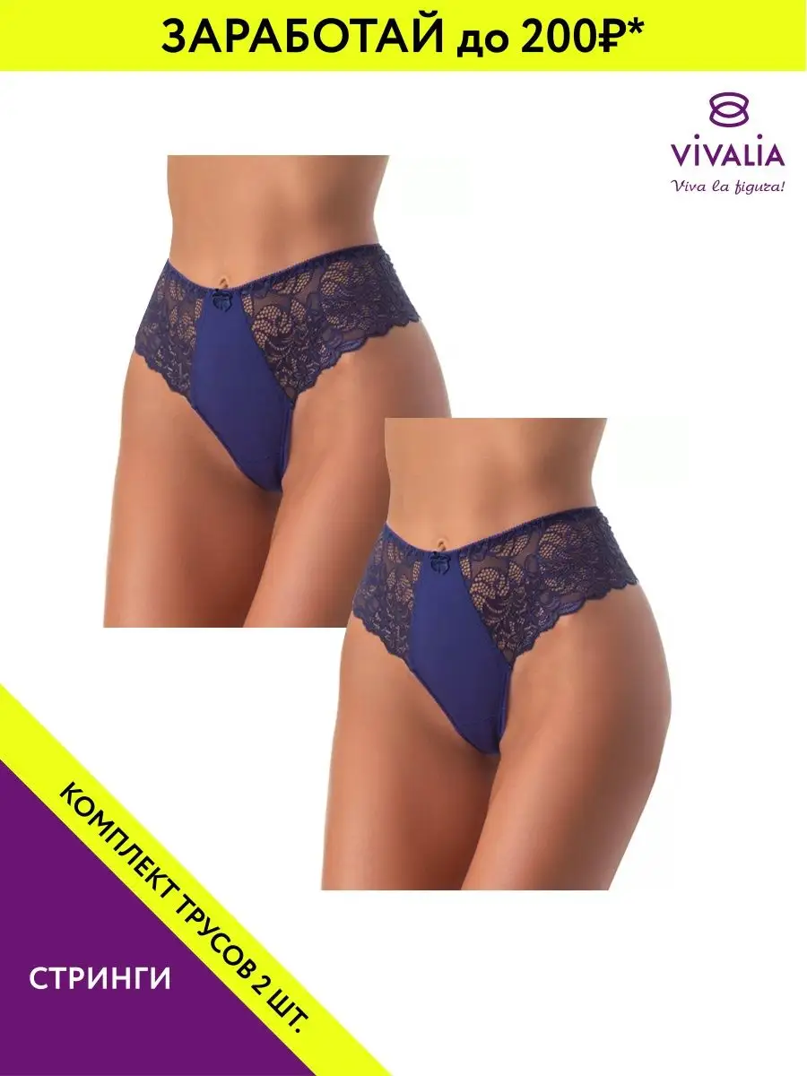 Набор хлопковых трусов: кружевные стринги 2 штуки синий/синий
