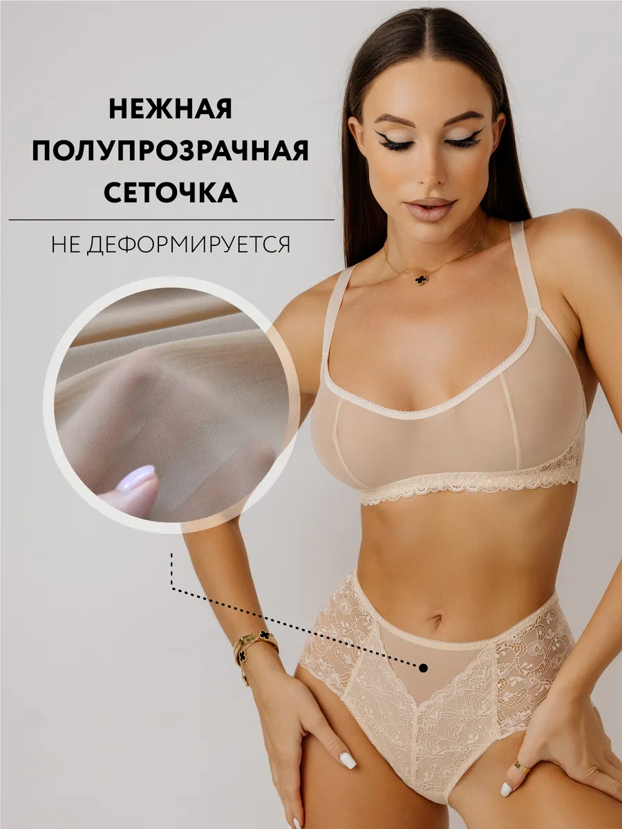 Прозрачные трусы слипы с высокой посадкой кружевные из сетки бежевый