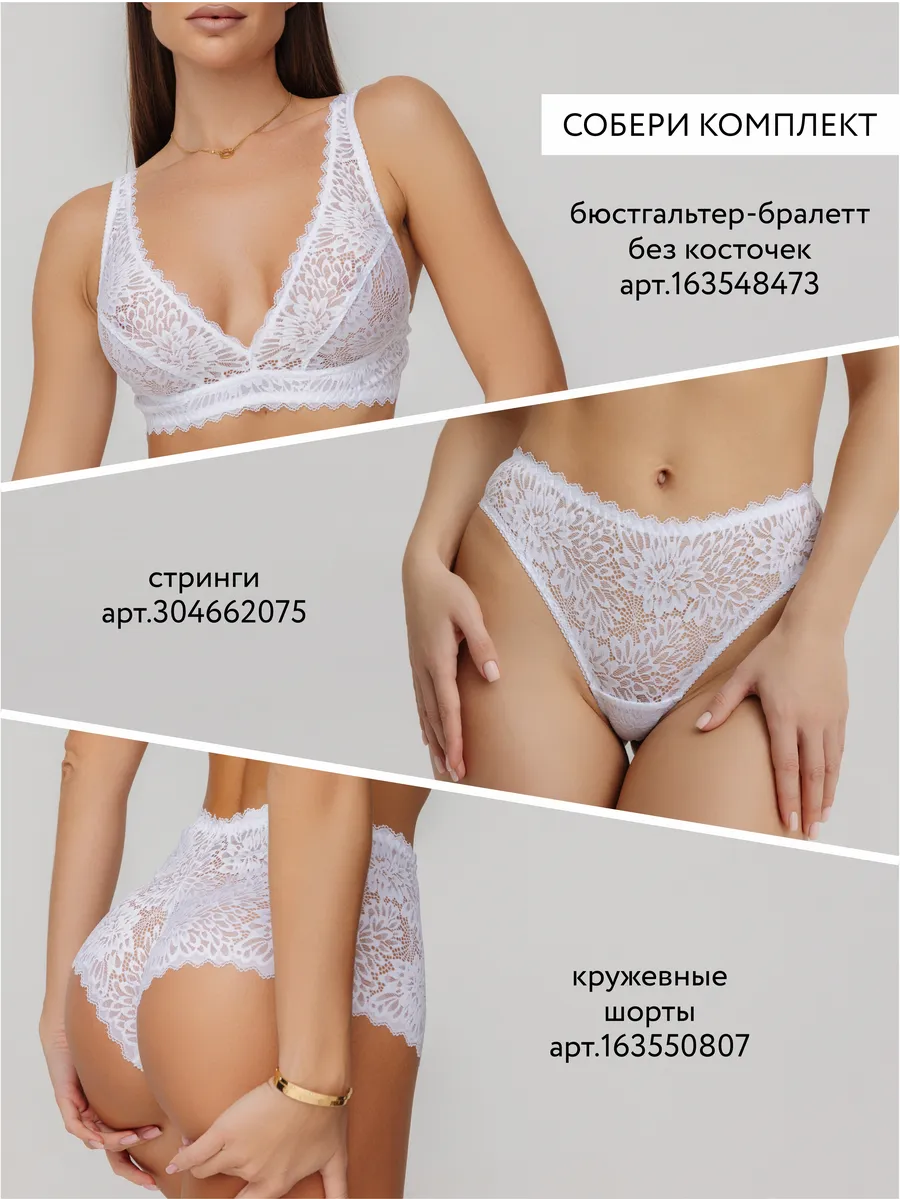 Бюстгальтер без поролона белый кружевной на косточках белый