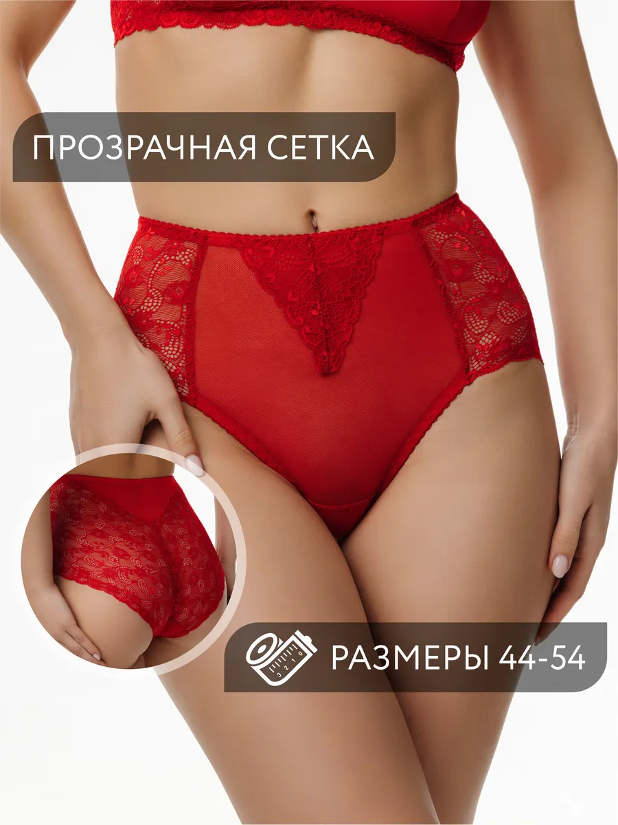 Трусы с высокой посадкой кружевные слипы красный