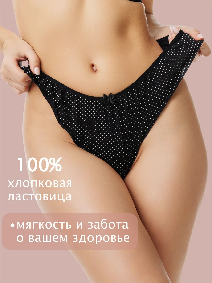 Трусы бразильяна хлопковые с высокой посадкой черный/белый/горох