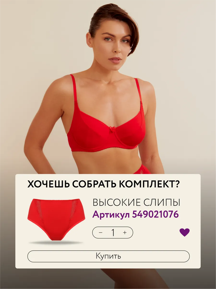 Бюстгальтер с косточками хлопок минимайзер без поролона красный