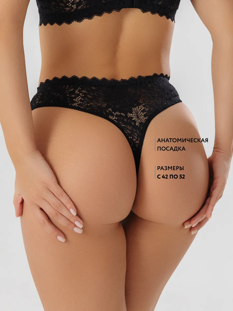 Трусы стринги кружевные прозрачные бразильяна черный/матовый