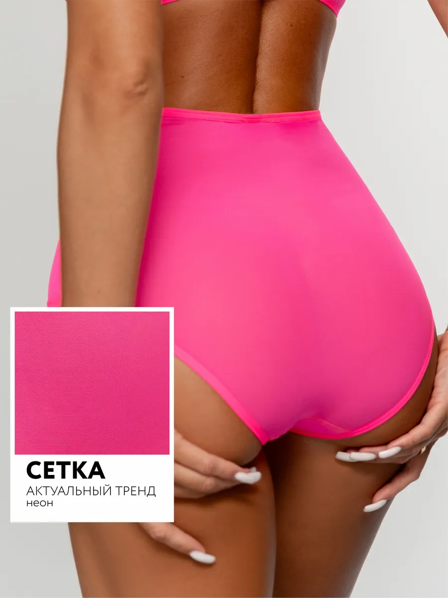 Трусы слипы из сетки высокие прозрачные розовый_неон
