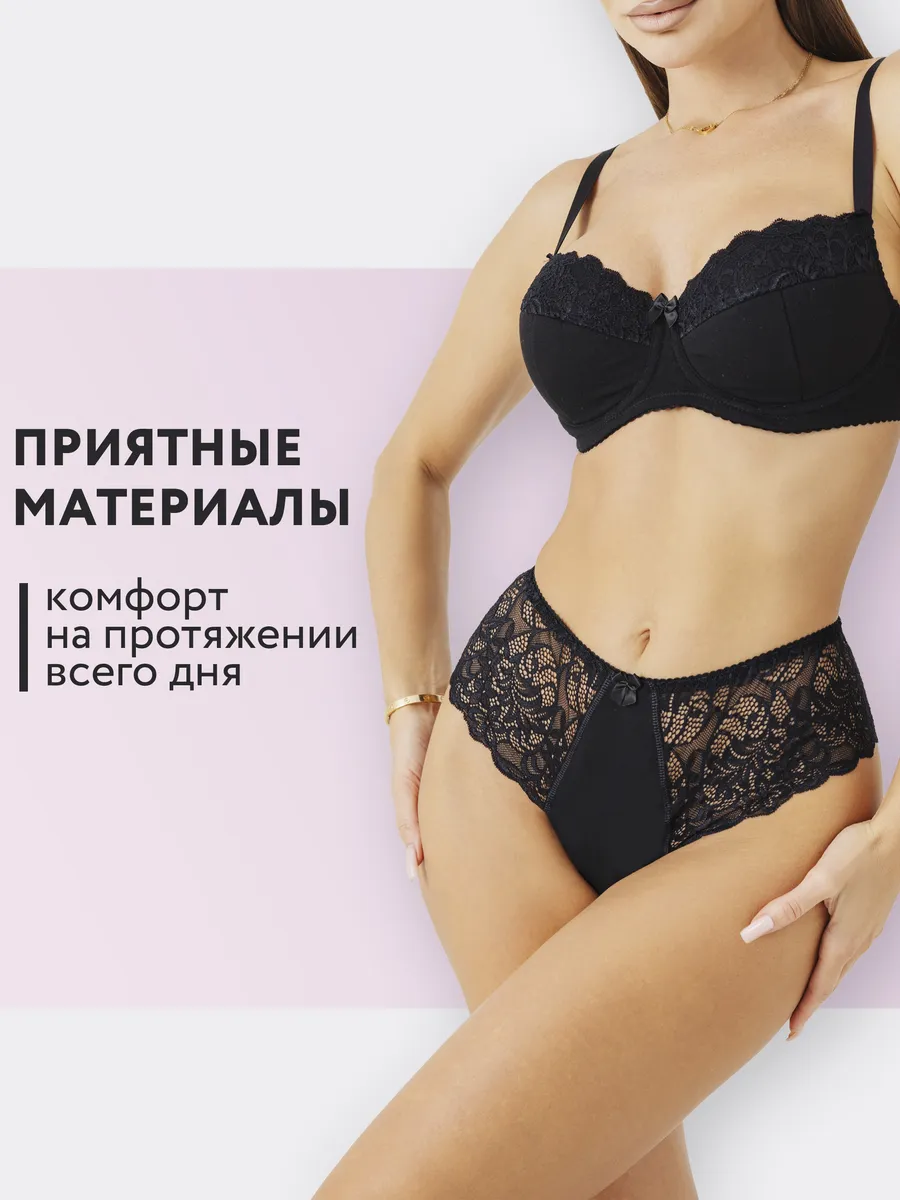 Трусы с высокой посадкой кружевные стринги бразильяна черный