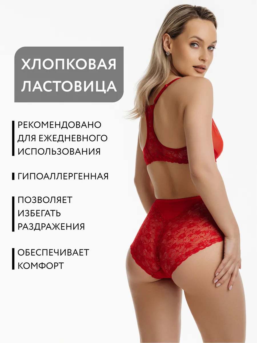 Трусы с высокой посадкой кружевные слипы красный
