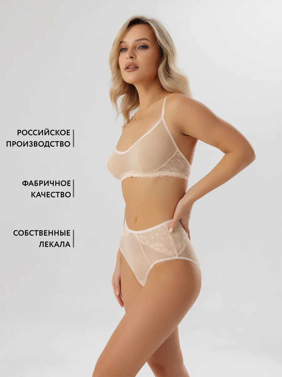 Трусы с высокой посадкой прозрачные из сетки бежевый