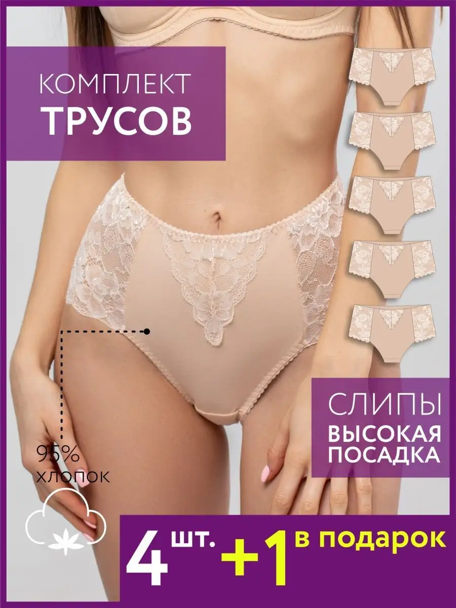 Набор кружевных трусов комплект слипы беж/беж/беж/беж/беж