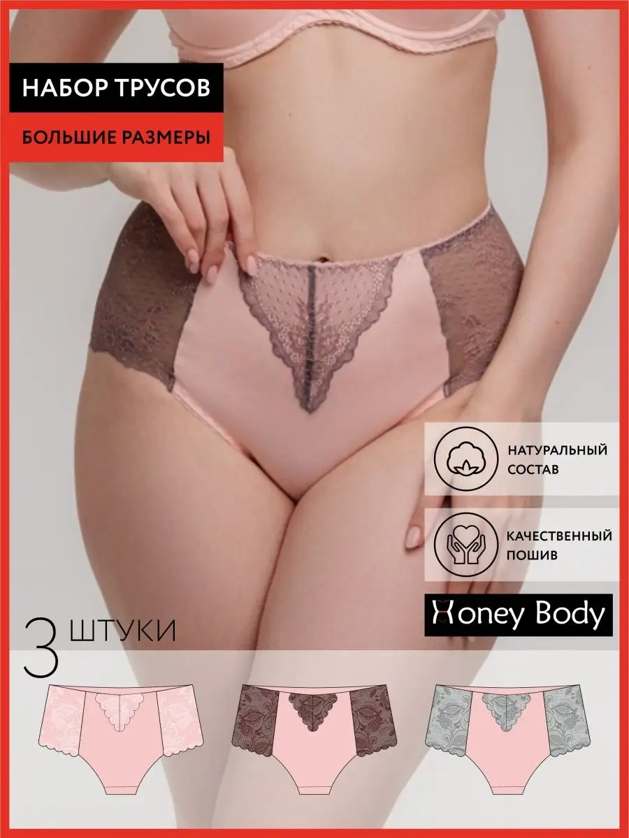 Набор комплект 3 штуки слипы макси большие размеры абрикосовый/коричневый/серый