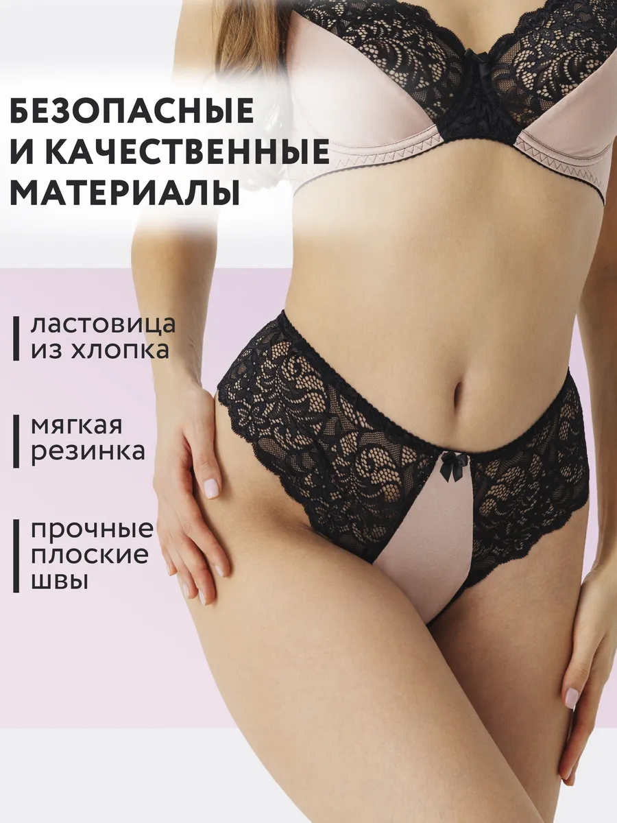 Стринги с высокой посадкой пион/черный