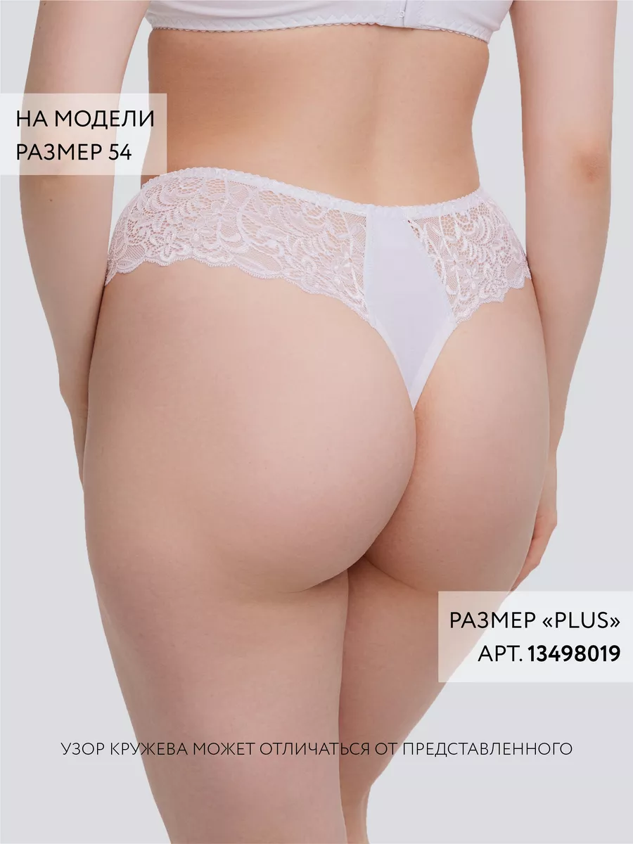 Трусы стринги бразильяна кружевные хлопок мини белый