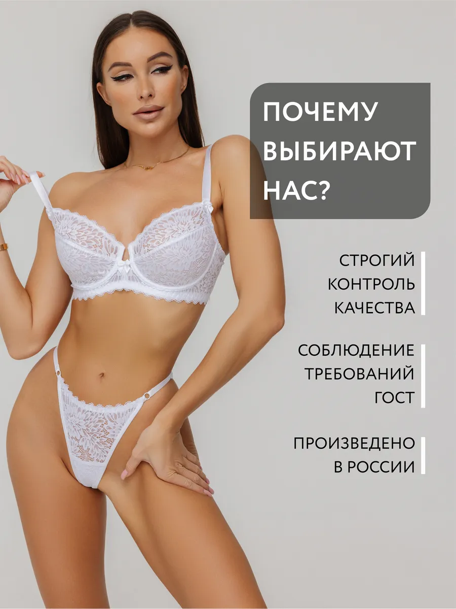 Трусы с высокой посадкой кружевные стринги белый/матовый