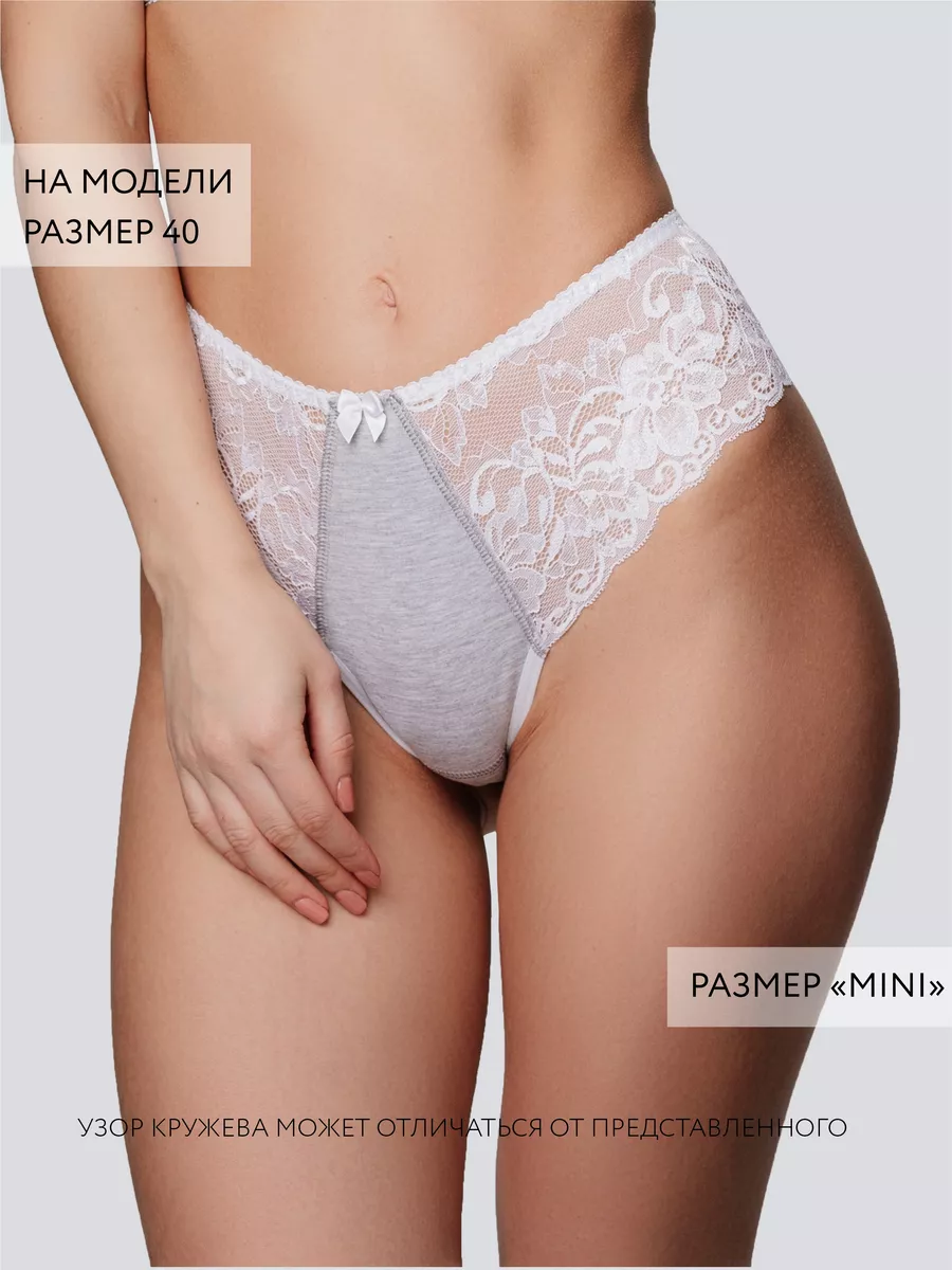 Трусы стринги бразильяна хлопок кружевные мини белый/серыймеланж