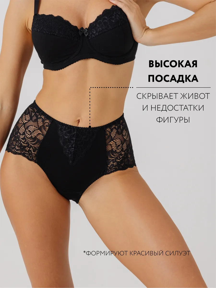Трусы с высокой посадкой кружевные слипы черный