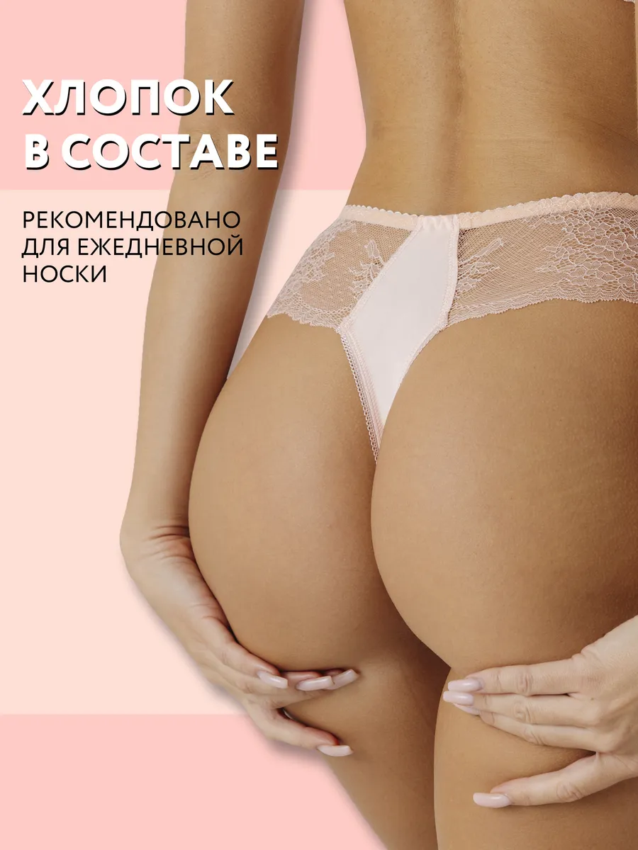 Трусы с высокой посадкой кружевные стринги бразильяна абрикосовый