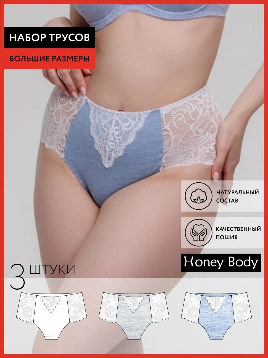 Набор комплект 3 штуки слипы макси большие размеры белый/голубой/серый