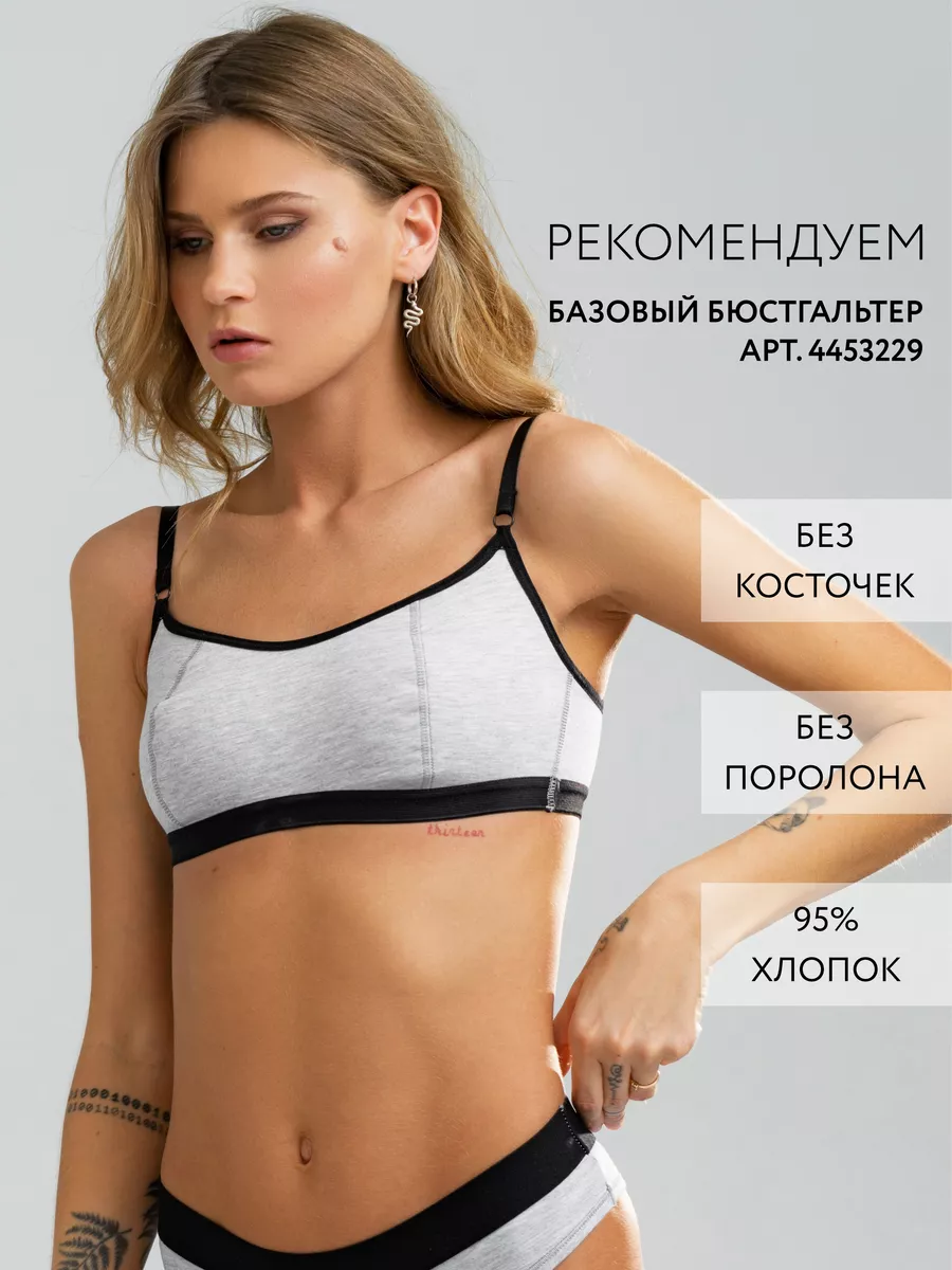 Трусы стринги бразильяна хлопок кружевные мини серыймеланж/черный