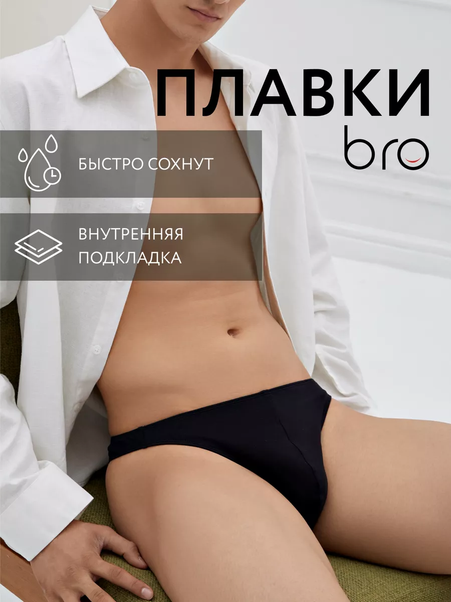 Плавки пляжные стринги черный