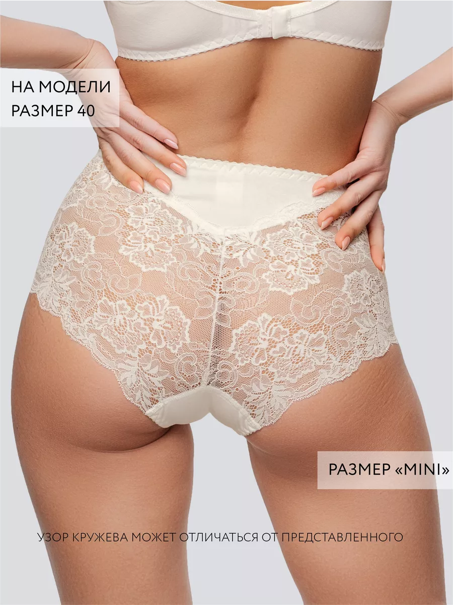 Трусы слипы хлопок кружевные мини молочный